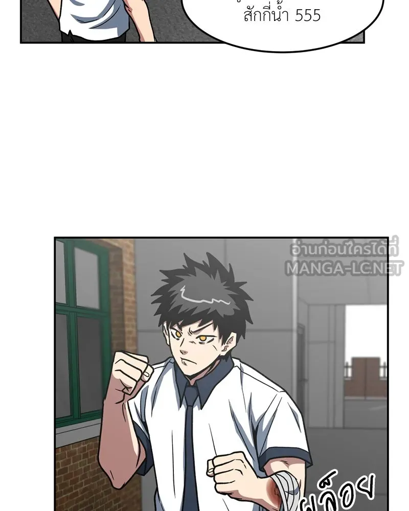 โรงเรียนสัตว์กินเนื้อ ตอนที่ 23 รูปที่ 42