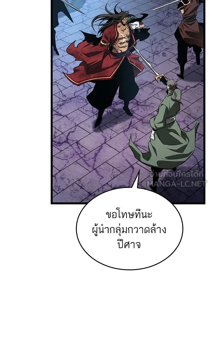 หลังวันสิ้นโลก ตอนที่ 28 รูปที่ 18