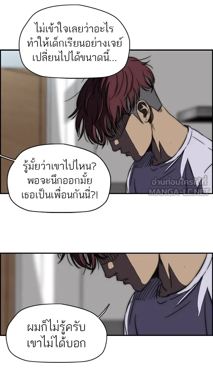 ปั่นสู้ฝันbrWind Breaker ตอนที่ 42 รูปที่ 33