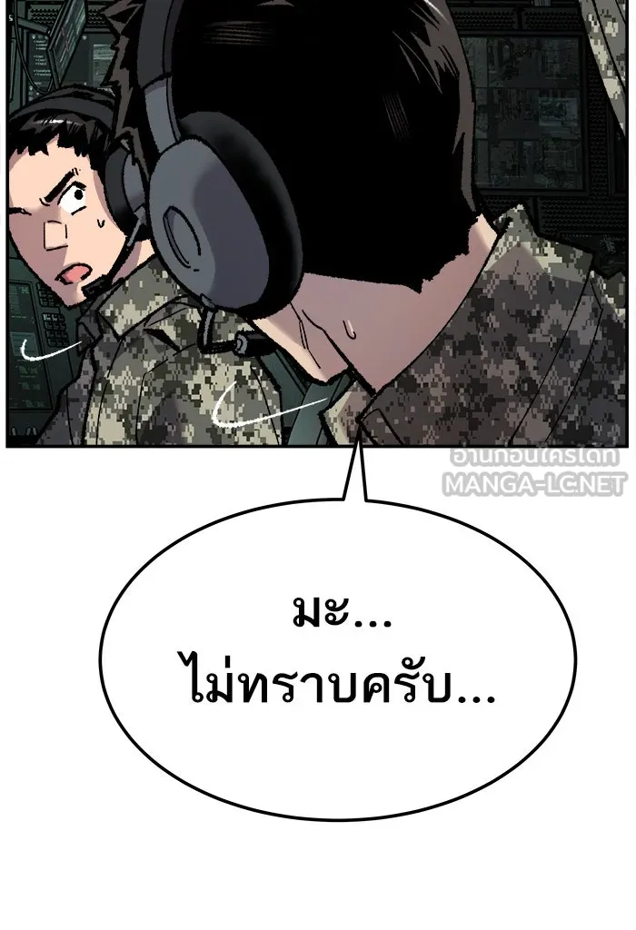 ยอดคนเลเวลทะลุ ตอนที่ 34 บุก รูปที่ 21