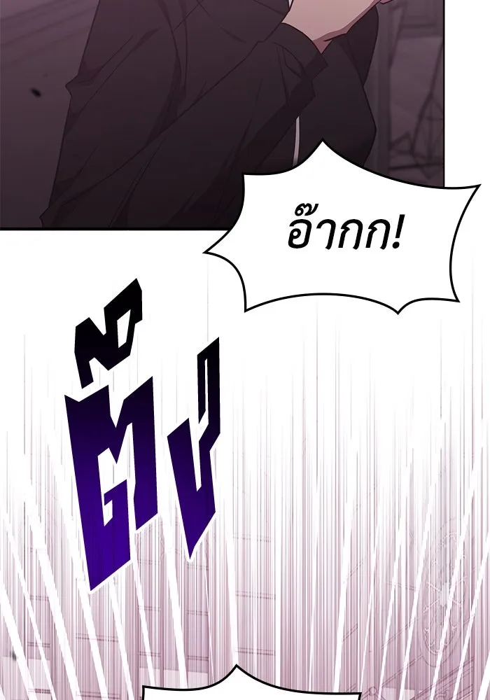 ฮีลเลอร์ตัวพ่อขอฟาดเรียบ ตอนที่ 46 รูปที่ 53