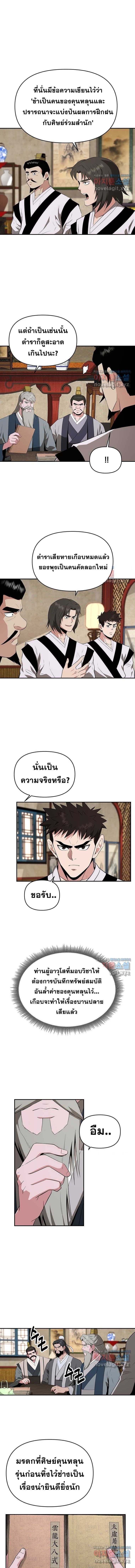 Manga-lc-com อ่านมังงะ อ่านการ์ตูน ออนไลน์ ฟรี The World’s Best Kunlun Tavern ตอนที่ 1 2 3 4 5 6 7 8 9 10 11 12 13 14 ฟรี ไม่มีโฆษณา Manga-lc - อ่าน มังงะ อ่าน การ์ตูน ออนไลน์ อ่านมังงะ ฟรี
