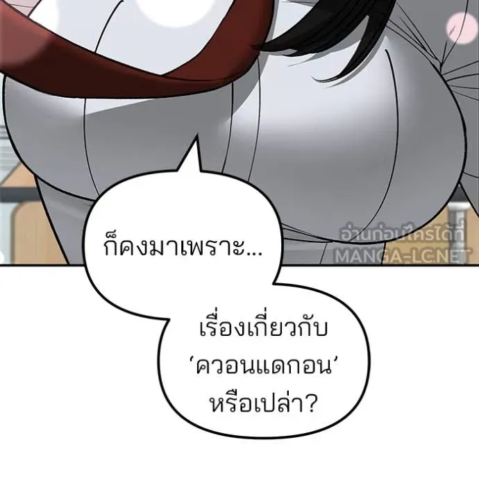 เลวฟาดเลว ตอนที่ 146 รูปที่ 24