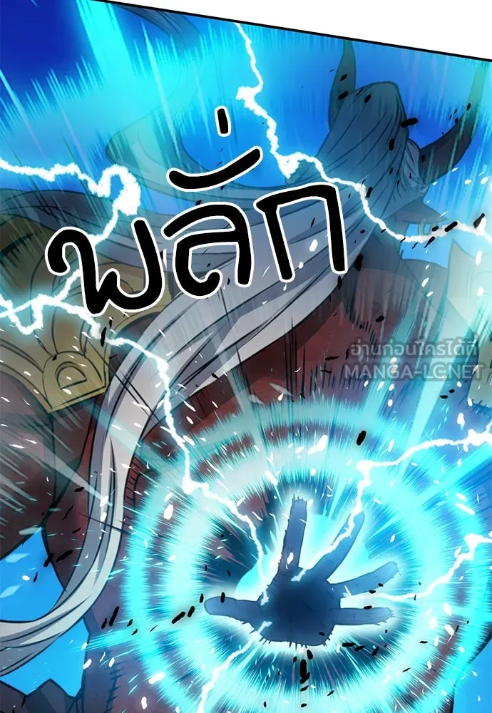 ดรูอิดแห่งสถานีโซล ตอนที่ 146 รูปที่ 36