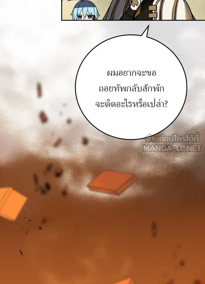 เป้าหมายครั้งที่ 2 ตอนที่ 38 รูปที่ 63