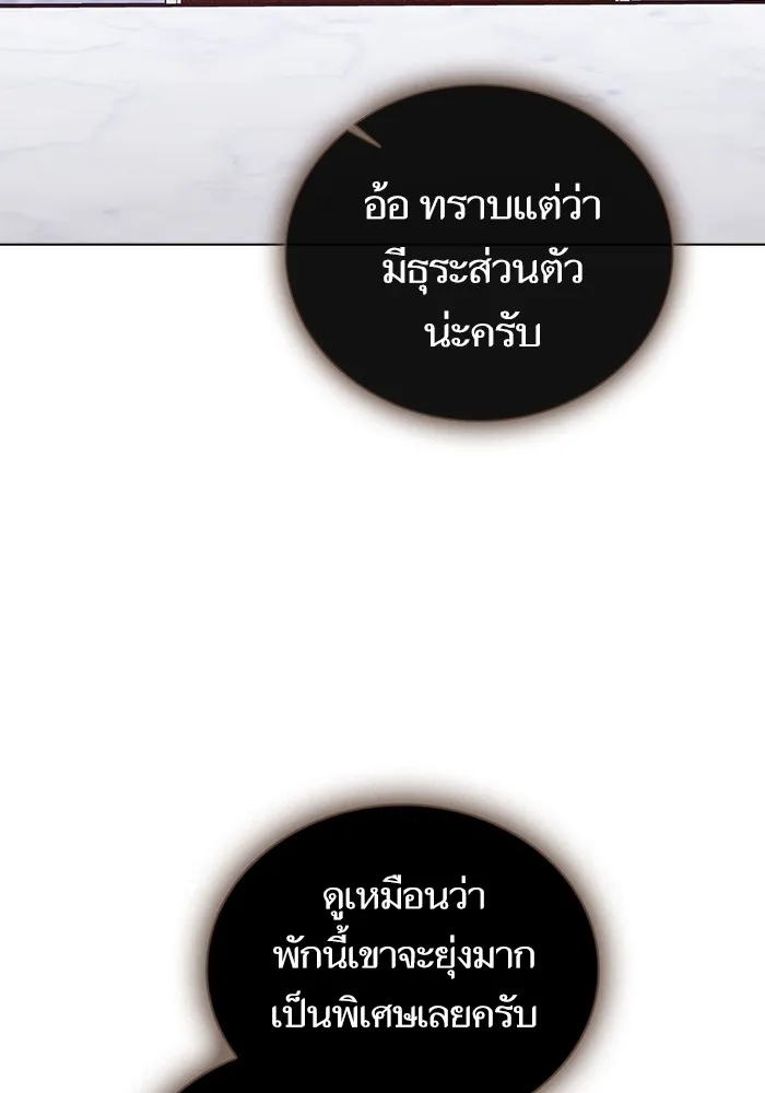 ผู้เล่นขั้นเทพแห่งหอคอยฝึกสอน ตอนที่ 183 รูปที่ 133