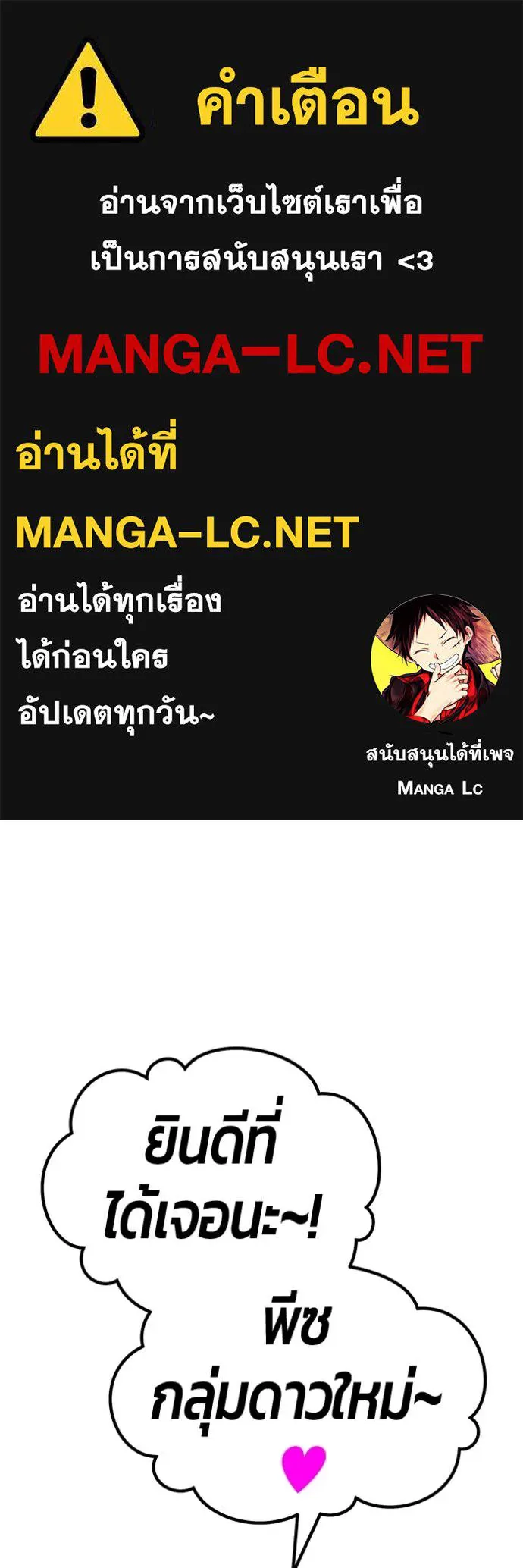 +99 ท่อนไม้ ตอนที่ 76 รูปที่ 1