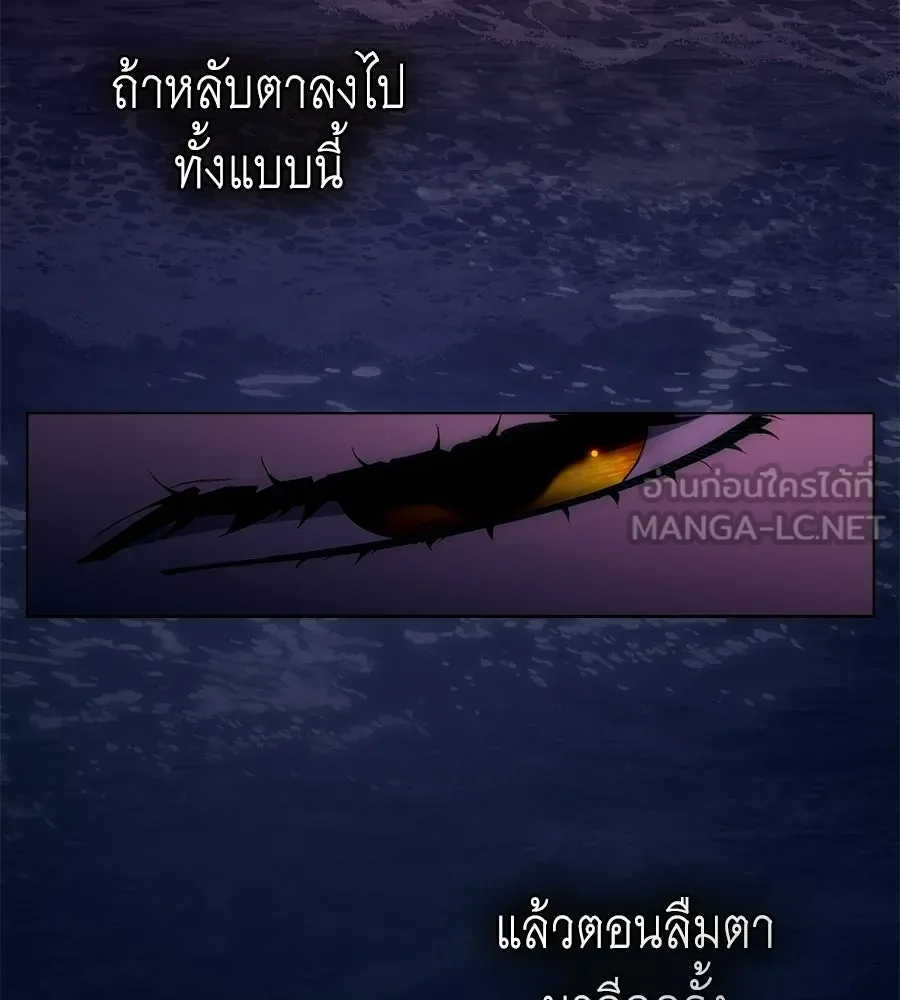 เล่ห์รักชนชั้นสูง ตอนที่ 91 รูปที่ 81