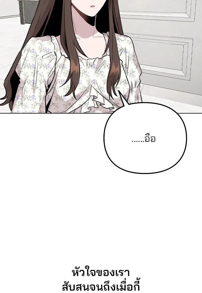 รักผิดแผน ตอนที่ 47 รูปที่ 109
