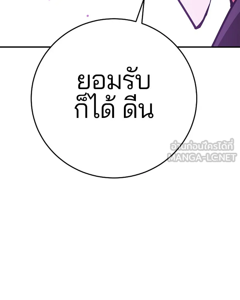 Player ตอนที่ 69 รูปที่ 51