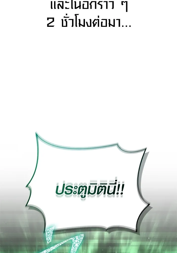 เอาชีวิตรอดในเกมฉบับคนเถื่อน ตอนที่ 119 ด็อพเพิลเก็งเงอร์ รูปที่ 116