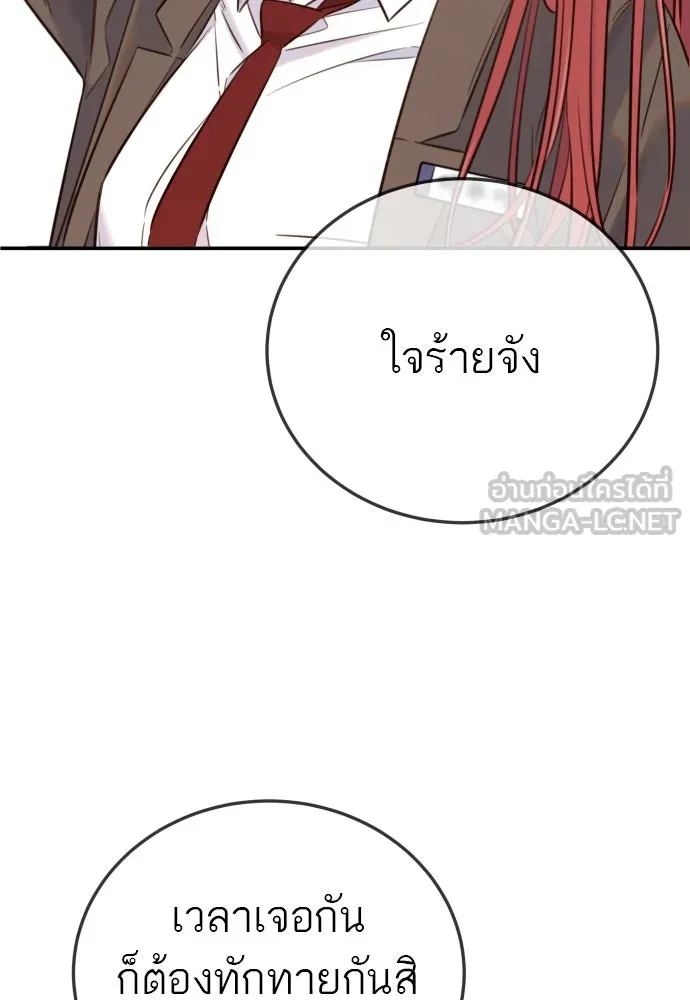 พริบตาเปลี่ยนโลก ตอนที่ 1 รูปที่ 144