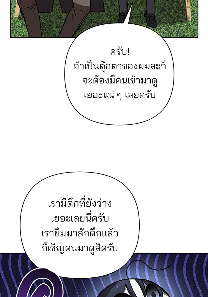 อะคาเดมีนี้เห็นทีจะเจ๊ง ตอนที่ 18 รูปที่ 40