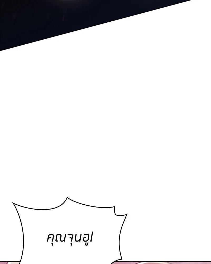 Clever Cleaning Life Of The Returned Genius Hunter ส_ดยอดฮ_นเตอร_สายคล_น ตอนที่ ตอนที่ 83 รูปที่ 30