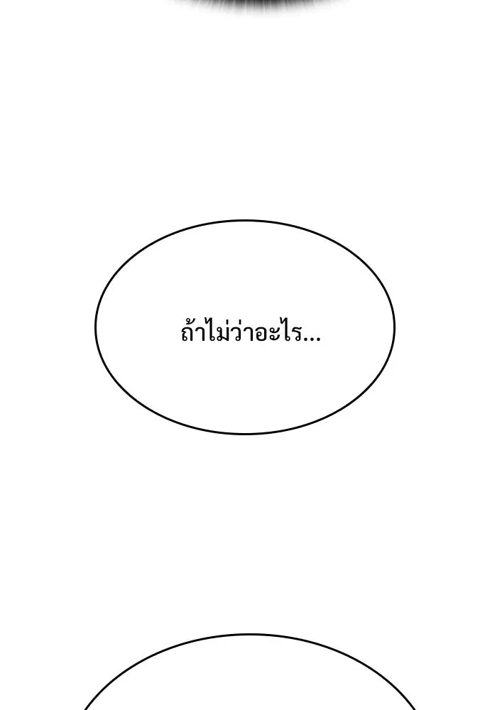 อัศวินวันเดียว ตอนที่ 38 รูปที่ 88
