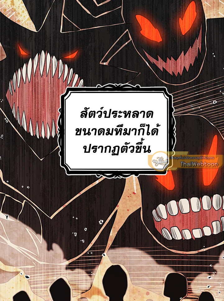 พลทหารโครงกระดูกผู้ม ตอนที่ 171 รูปที่ 120