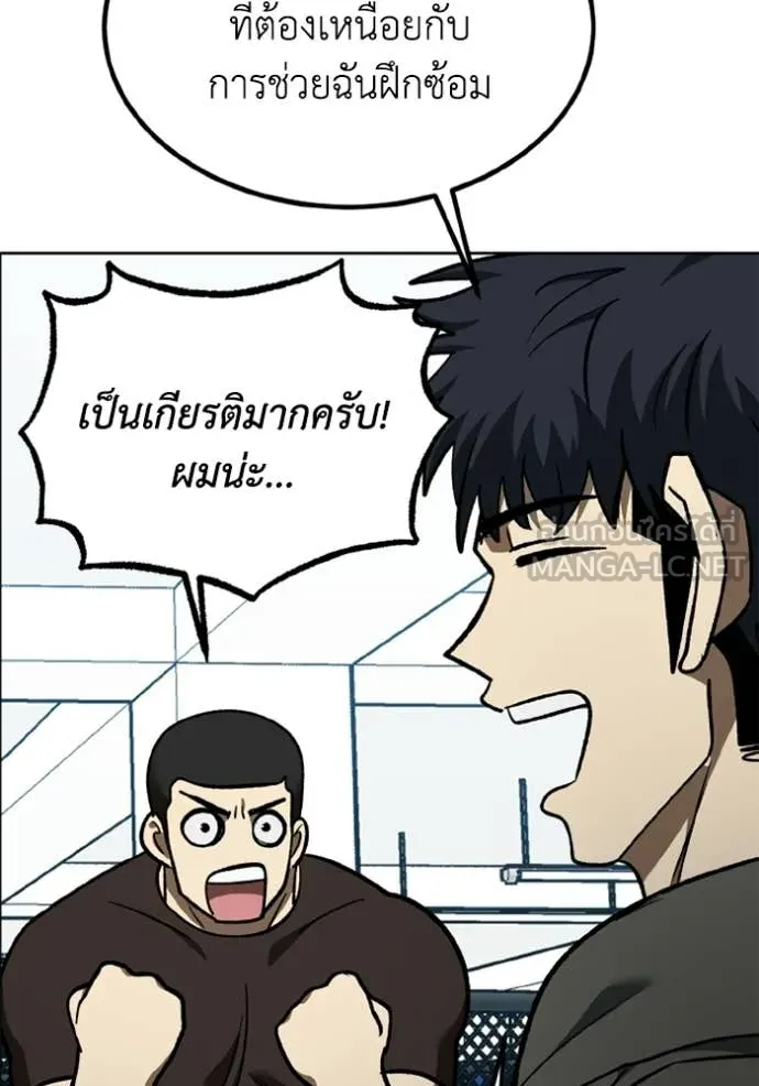 ราชาแห่งอ็อกทากอน ตอนที่ 191 รูปที่ 84