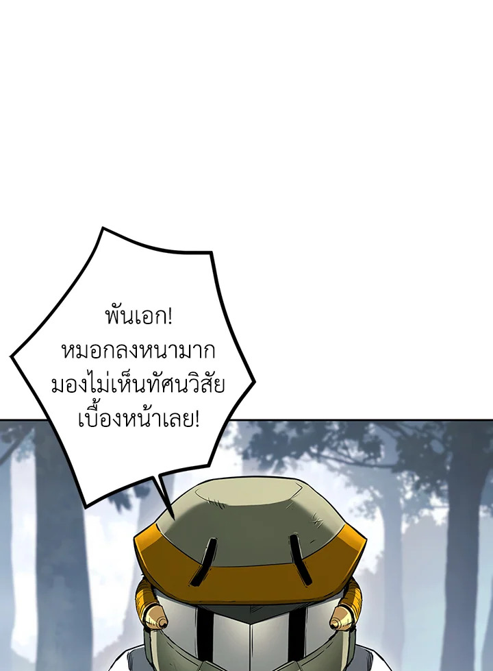 พลทหารโครงกระดูกผู้ม ตอนที่ 125 รูปที่ 8