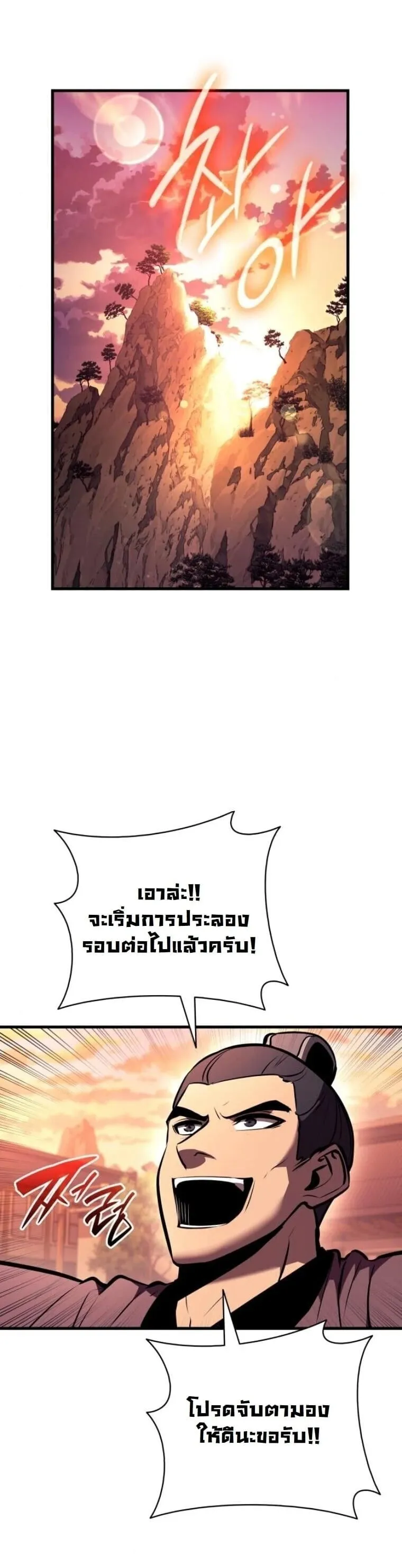 Rebirth of the Divine Demon การหวนค_นของมารสวรรค_ผ_พ_ช_ตใต_หล_า ตอนที่ ตอนที่ 25 รูปที่ 17