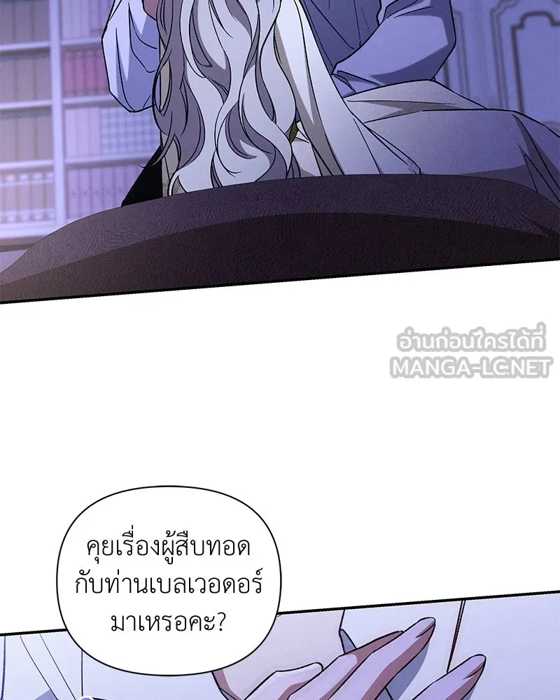 โอ้ ศัตรูที่รัก ตอนที่ ตอนพิเศษ 5 (ตอนจบ) รูปที่ 69