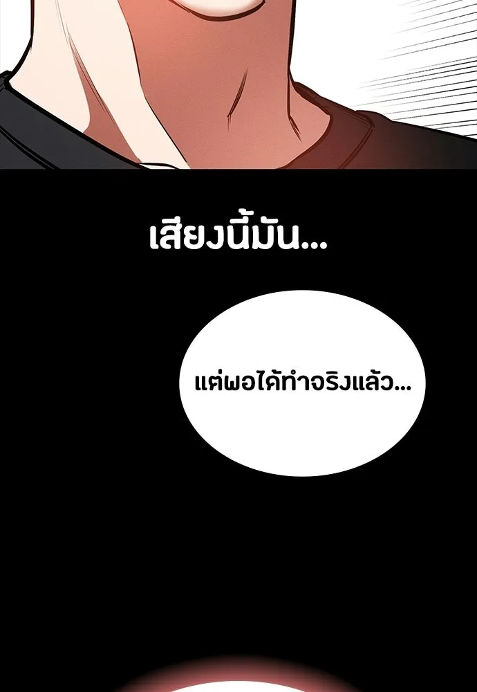 มือสังหารพันธุ์อมตะ ตอนที่ 81 รูปที่ 146