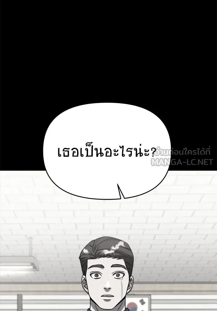 วายร้ายก็อยากมีรัก ตอนที่ 4 รูปที่ 57