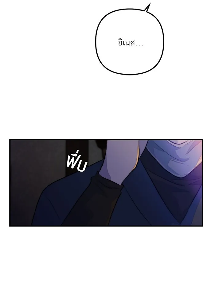 เปย์นี้เพื่อนาย My Sugar Baby ตอนที่ 82 เดือนสอง  ฝันที่ไม่มีวันเป็นจร รูปที่ 77