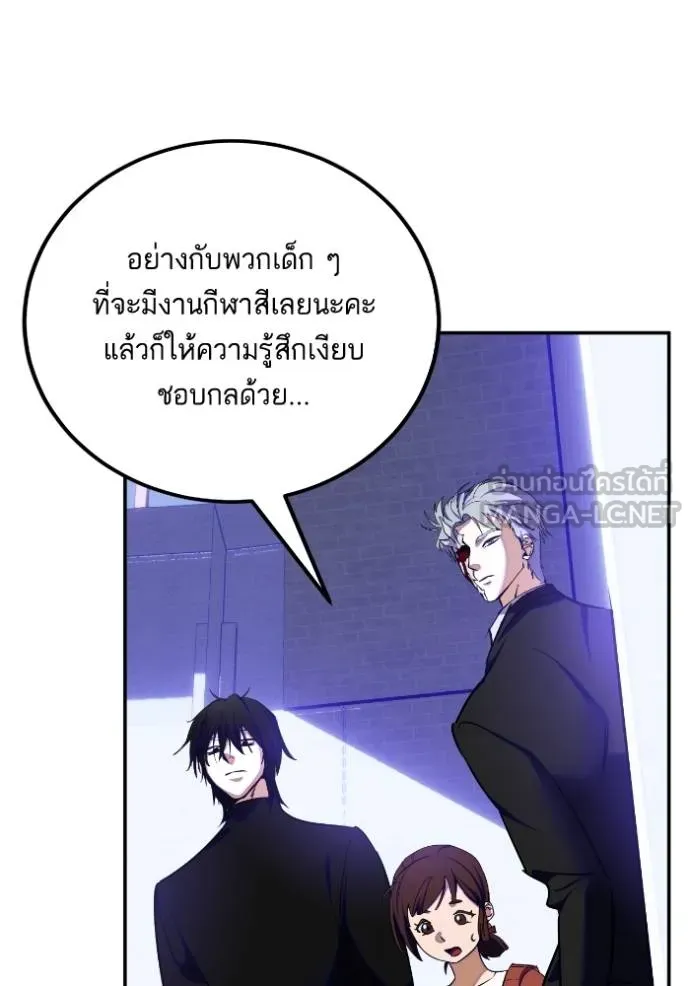 Return to Player ตอนที่ 186 รูปที่ 102