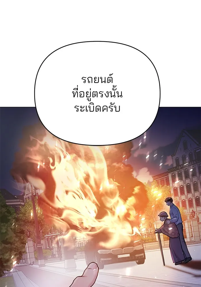 คู่มือคว้าหัวใจนายตัวร้าย ตอนที่ ตอนพิเศษ 2 รูปที่ 17