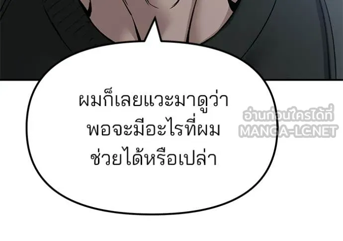 เลวฟาดเลว ตอนที่ 155 รูปที่ 114
