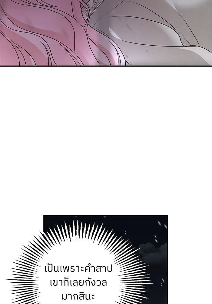 ครอบครัวสามีเห็นทีจะคลั่งรัก ตอนที่ 98 รูปที่ 20