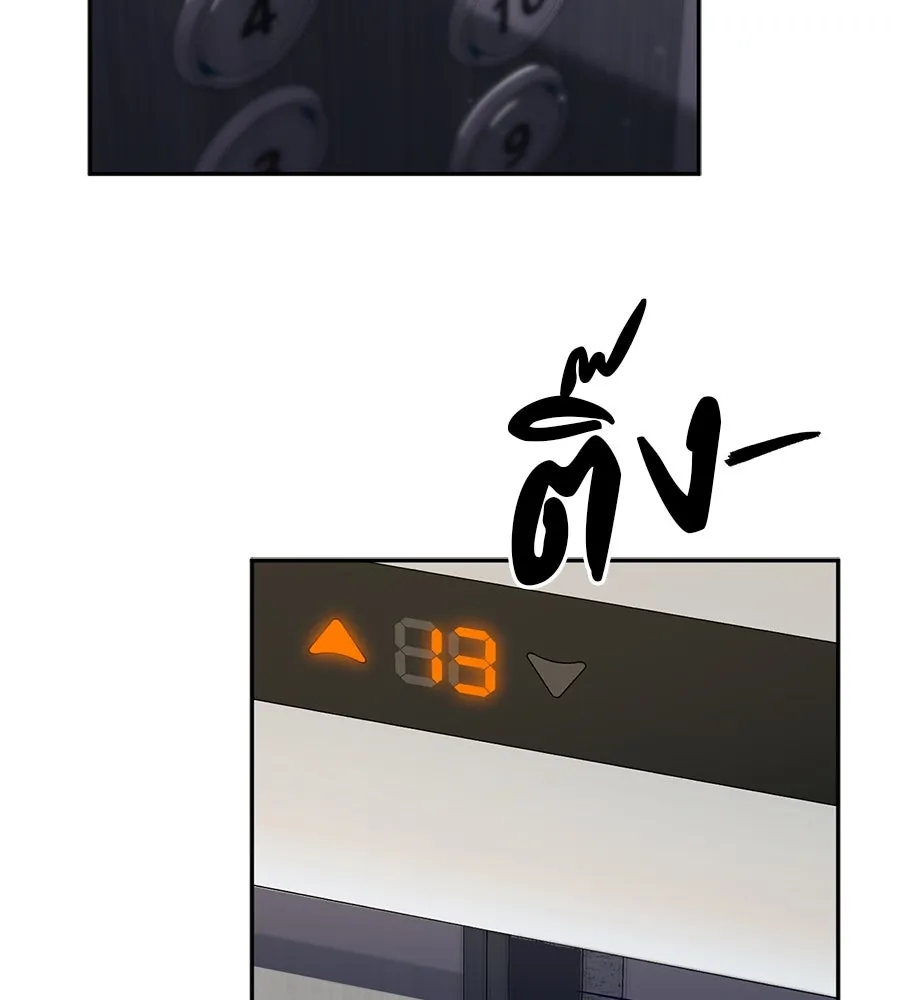 คอลเซ็นเตอร์เปลี่ยนชีวิต ตอนที่ 53 แกเป็นใคร รูปที่ 28