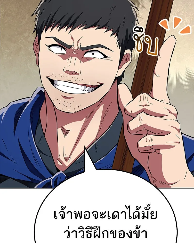 สุดยอดเทรนเนอร์แห่งยุทธภพ ตอนที่ 35 การประลองที่ใกล้เคียงกับการต่อ รูปที่ 74