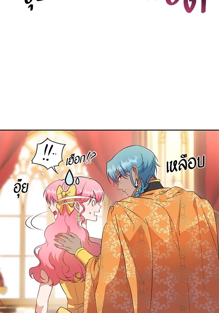 หวานใจสุดโหดโหมดเชื่อง ตอนที่ 66 รูปที่ 11