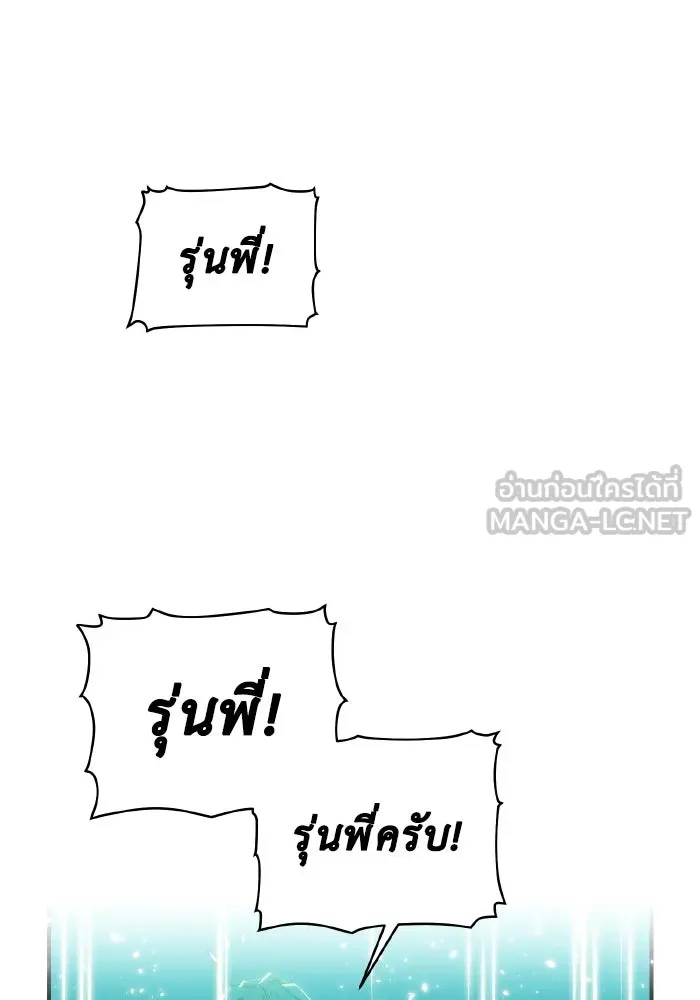 The Lone Necromancer ตอนที่ 58 รูปที่ 21