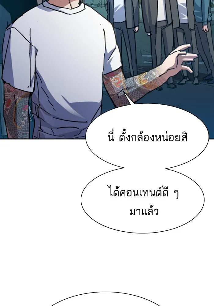 พี่ชายสายบอดี้การ์ด ตอนที่ 165 รูปที่ 44
