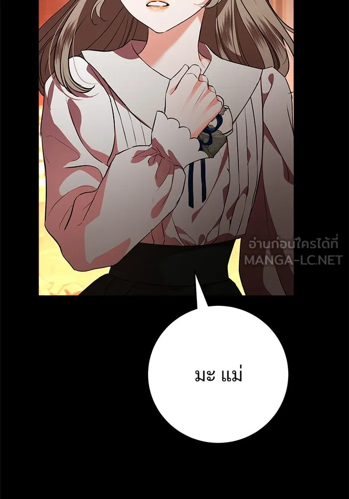 แด่ชู้รักของสามี ตอนที่ 83 รูปที่ 12