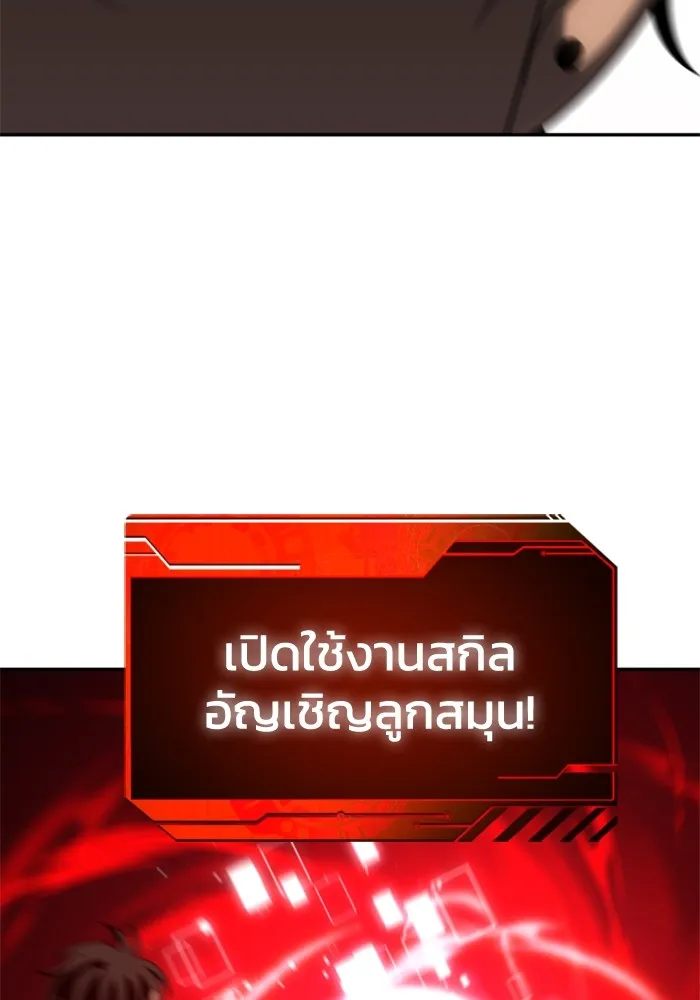 อดีตบอสหอคอย ตอนที่ 84 รูปที่ 206