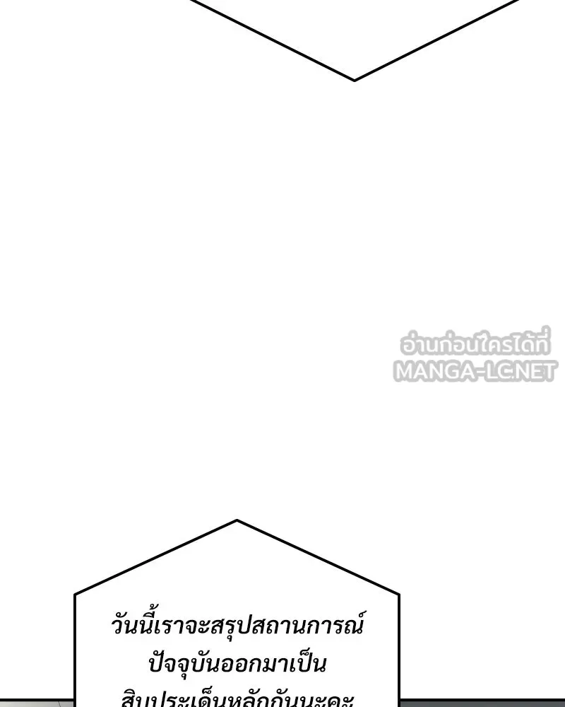 บอกมาค่าตัวเท่าไหร่ ตอนที่ 18 รูปที่ 12
