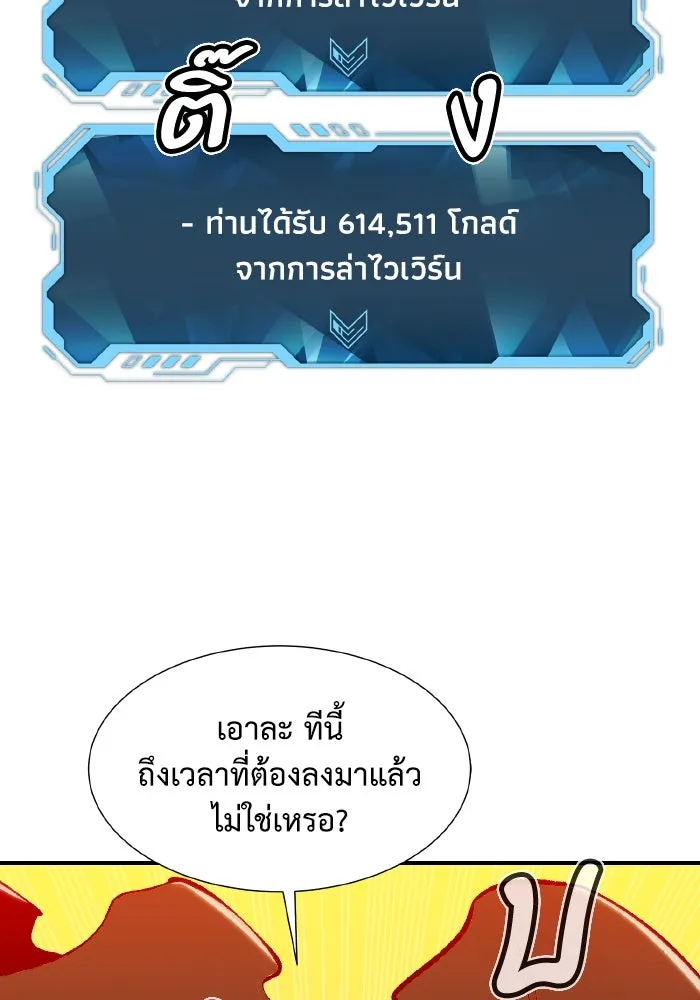 The Lone Necromancer ตอนที่ 103 รูปที่ 86