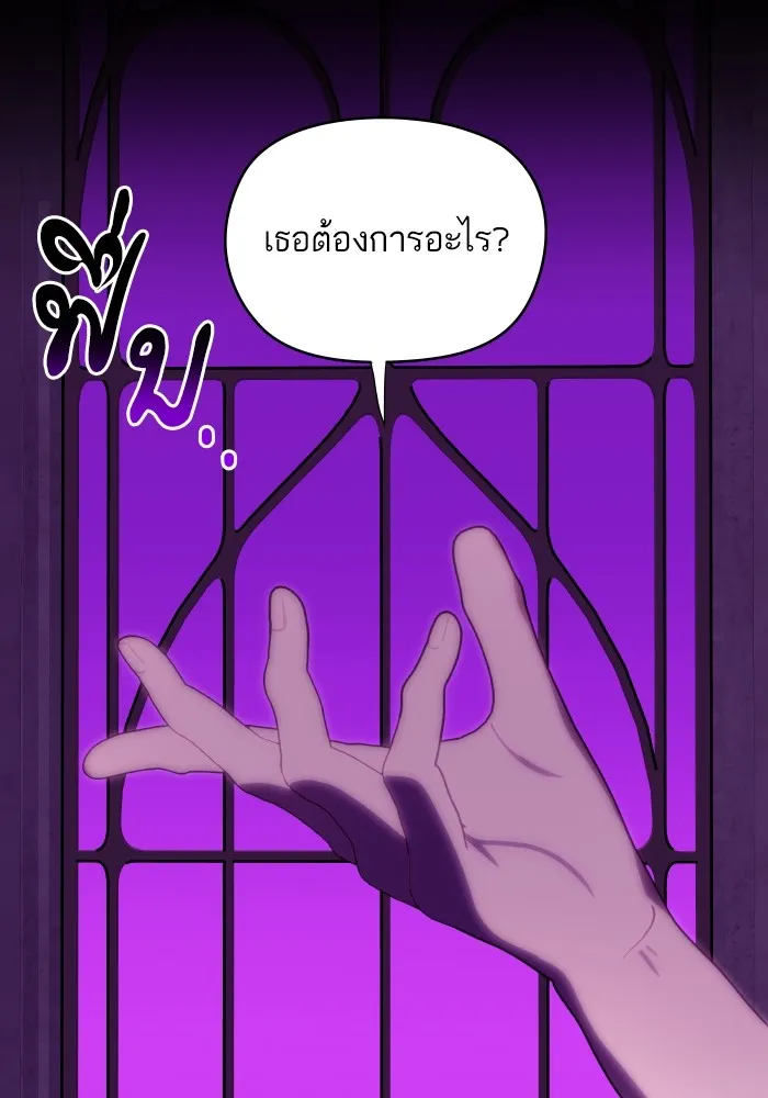 บุตรสาวของดยุกปีศาจ ตอนที่ 116 รูปที่ 76