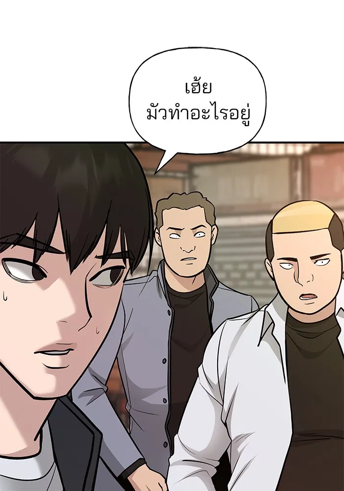 เลวฟาดเลว ตอนที่ 16 รูปที่ 98