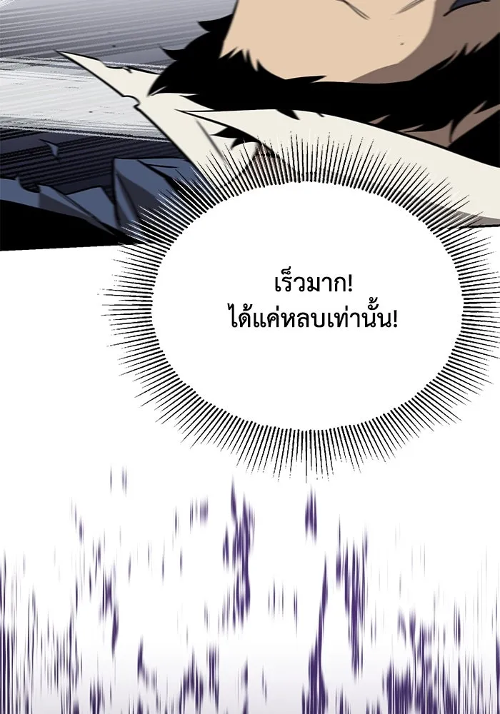 ชีวิตพลิกผันของลอร์ดผู้เกียจคร้าน ตอนที่ 62 แชมป์เปี่ยนดินแดนแห่งการพิสูจน รูปที่ 74