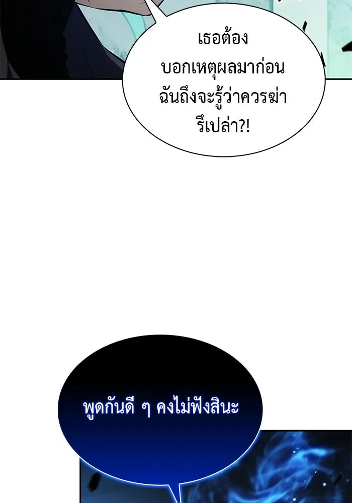 ลูกชายคนเล็กของดยุกคือมือสังหาร ตอนที่ 104 รูปที่ 79