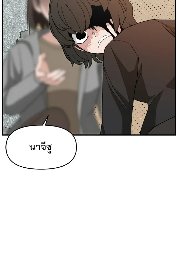 ห้องเรียนสาวแสบ ตอนที่ 92 รูปที่ 62