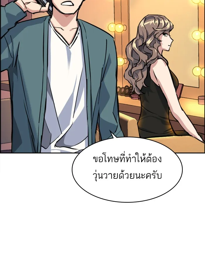 พี่ชายสายบอดี้การ์ด ตอนที่ 58 รูปที่ 50