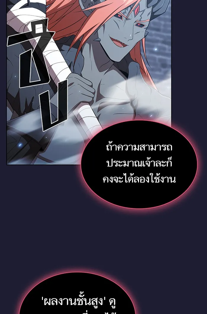 ผู้เล่นขั้นเทพแห่งหอคอยฝึกสอน ตอนที่ 137 รูปที่ 37
