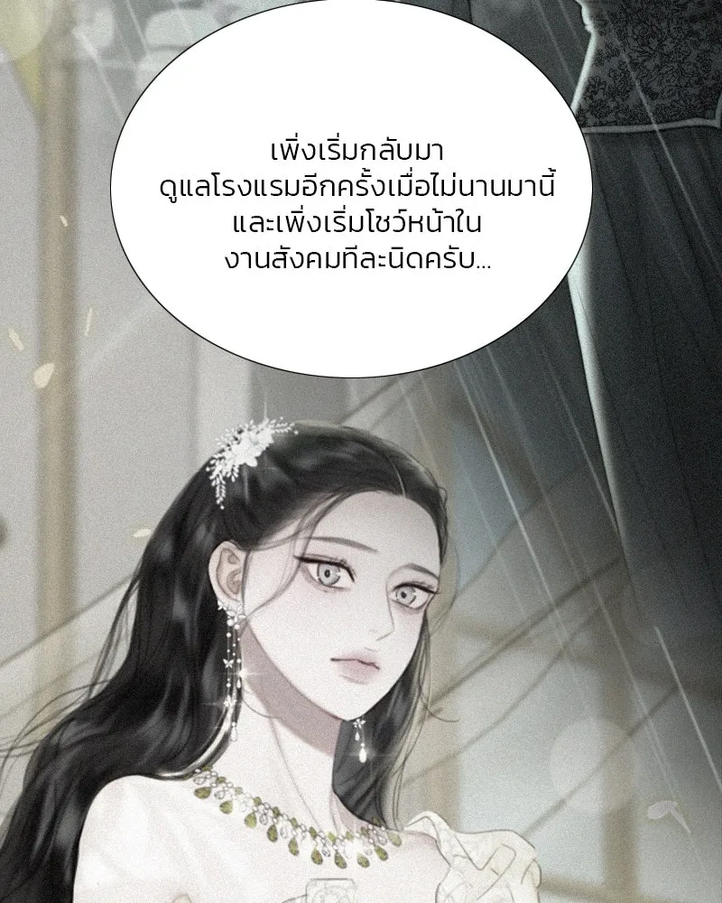 เซเรน่า ตอนที่ 74 รูปที่ 13