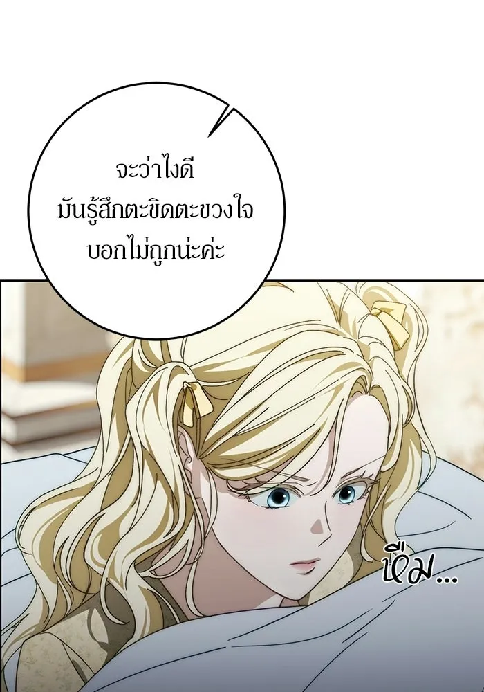 เบื้องหลังรอยยิ้มของเจ้าหญิง ตอนที่ 97 รูปที่ 46