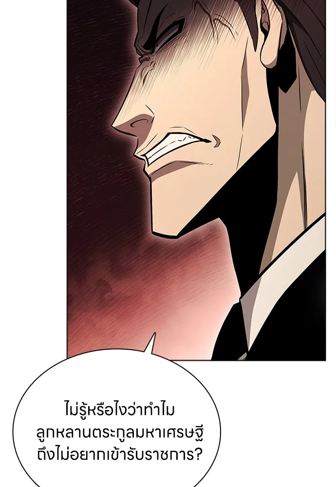 อัยการสายโหด ตอนที่ 2 รูปที่ 86
